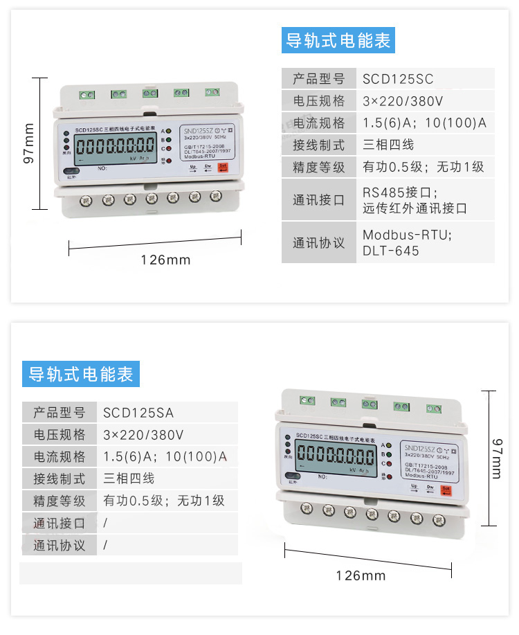 三相导轨式2.jpg