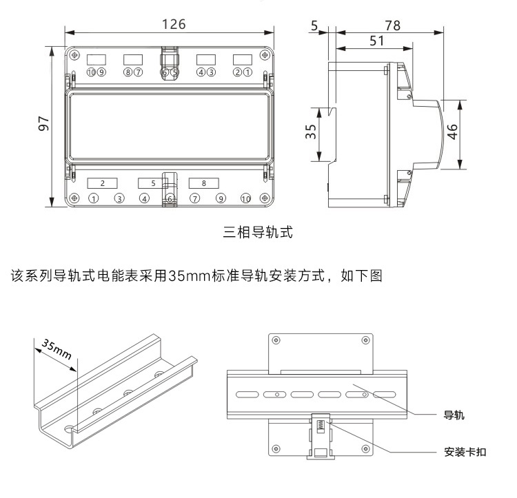 三相导轨式3.jpg