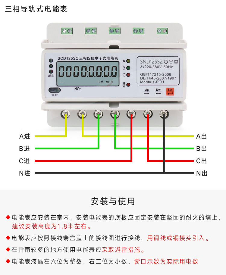 三相导轨式4.jpg