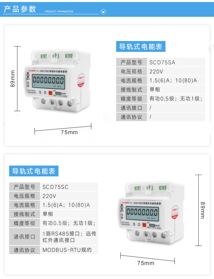 单相导轨式多功能电表3.jpg