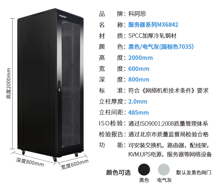 服务器机柜7.jpg