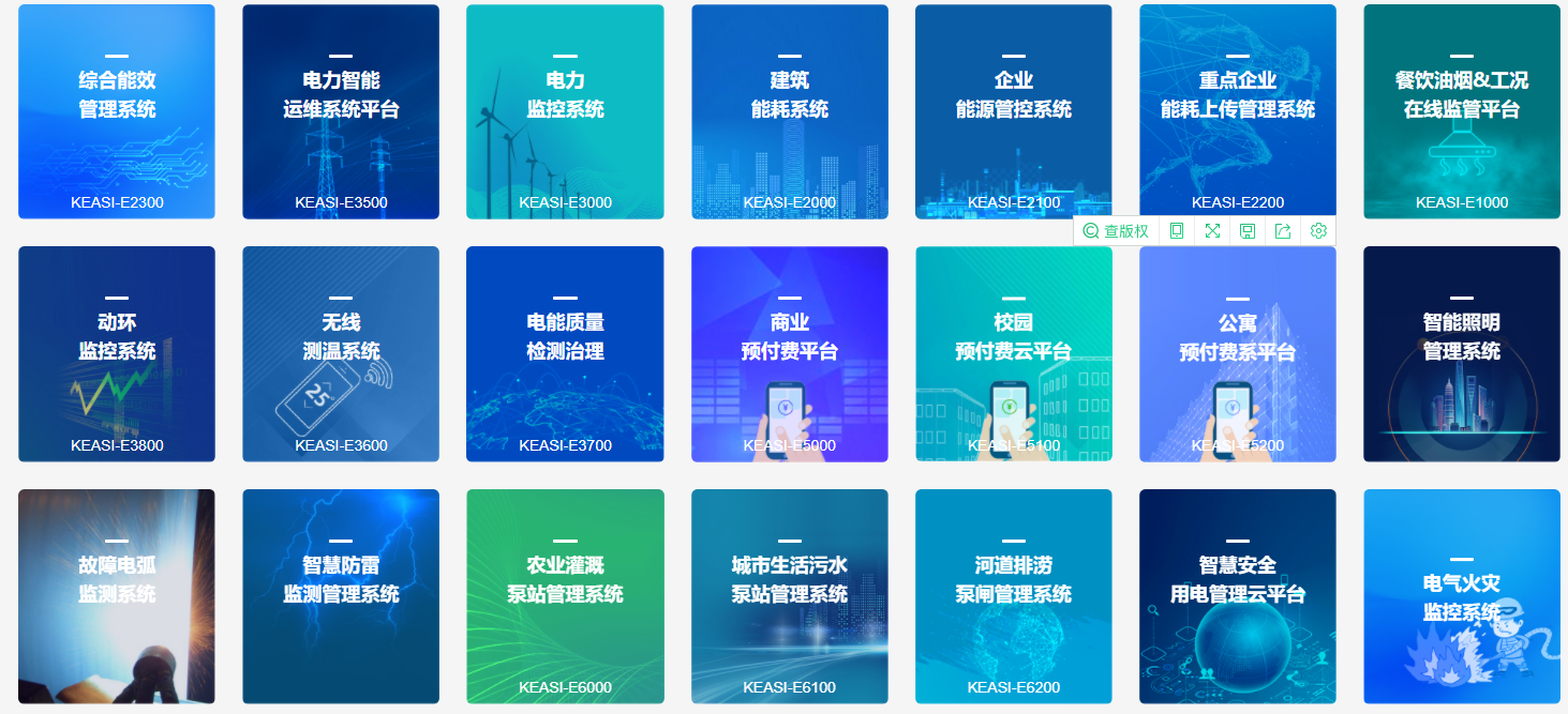科阿思产品